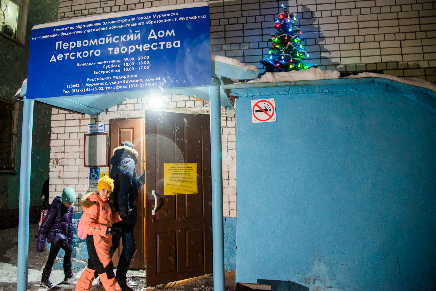 Дом детского творчества первомайского. Детский дом на Первомайской в Москве. АБВГДЕЙКА детский дом творчества Первомайский.